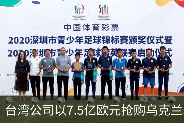 台湾公司以7.5亿欧元抢购乌克兰水泥行业“金矿